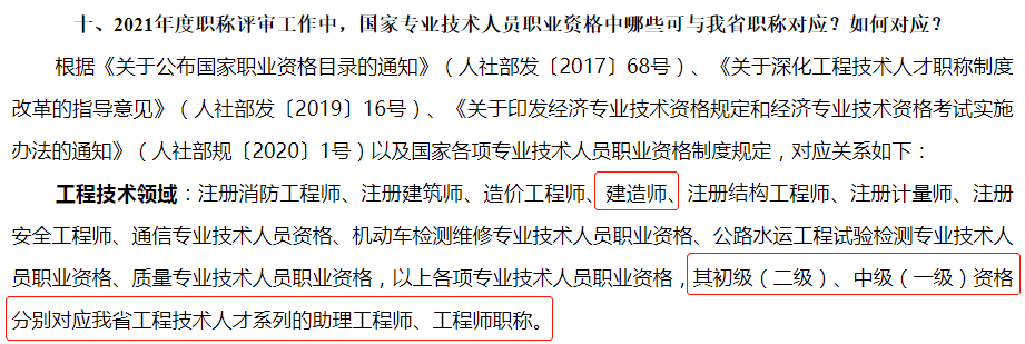 新疆注册安全工程师报名时间,新疆安全工程师报名时间2022官网  第2张