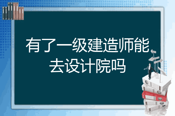 包含岩土工程师不转社保挂靠的词条  第1张