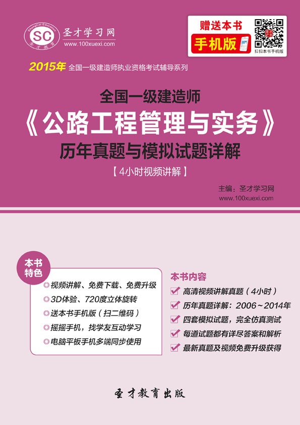 2021年国家一级建造师,国家一级建造师考试真题  第1张