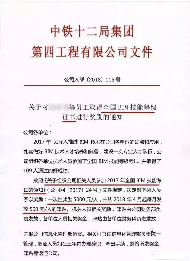 bim课程个人心得体会,bim工程师心得体会  第1张