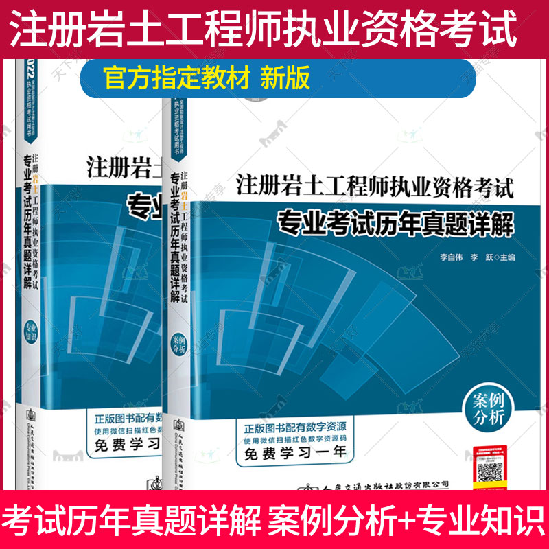 岩土工程师往年考试题目岩土工程师专业课考试真题  第1张