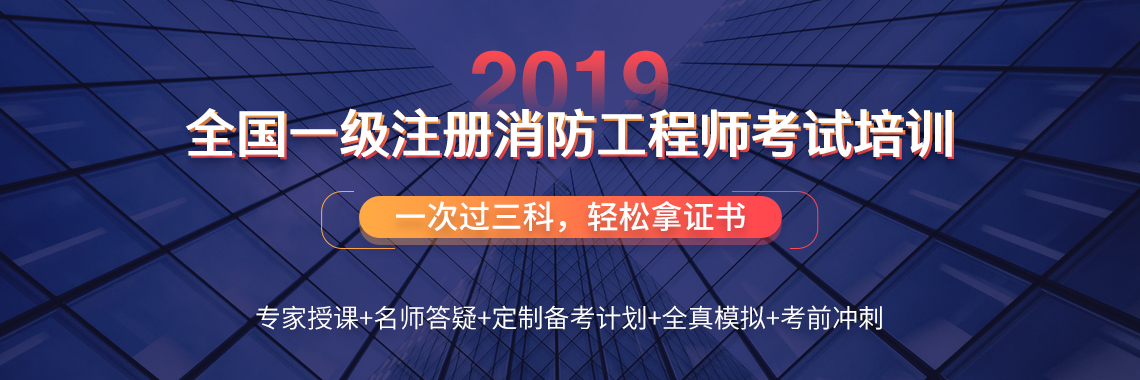 注册消防工程师安徽考点,注册消防工程师安徽  第2张