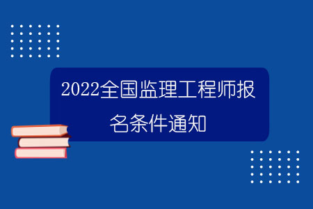 铁路工程
铁路工程
监理委员会  第1张