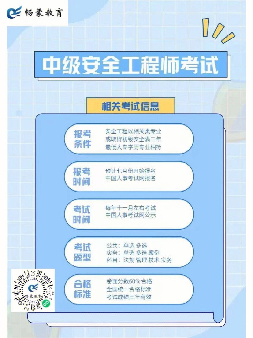 安全工程师是什么,安全工程师时间  第1张