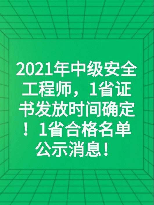 安全工程师是什么,安全工程师时间  第2张