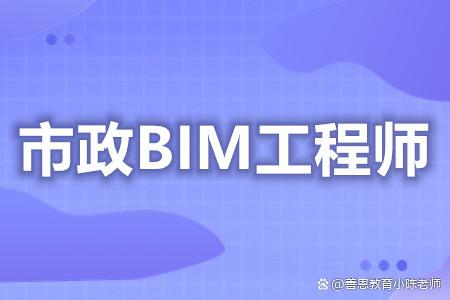 bim工程师证书骗局6800bim工程师包过靠谱  第2张