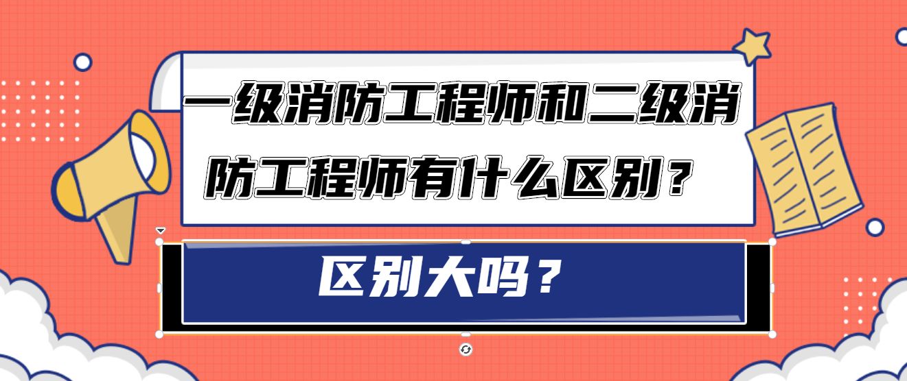 智慧消防工程师有用吗消防工程师有用吗  第1张