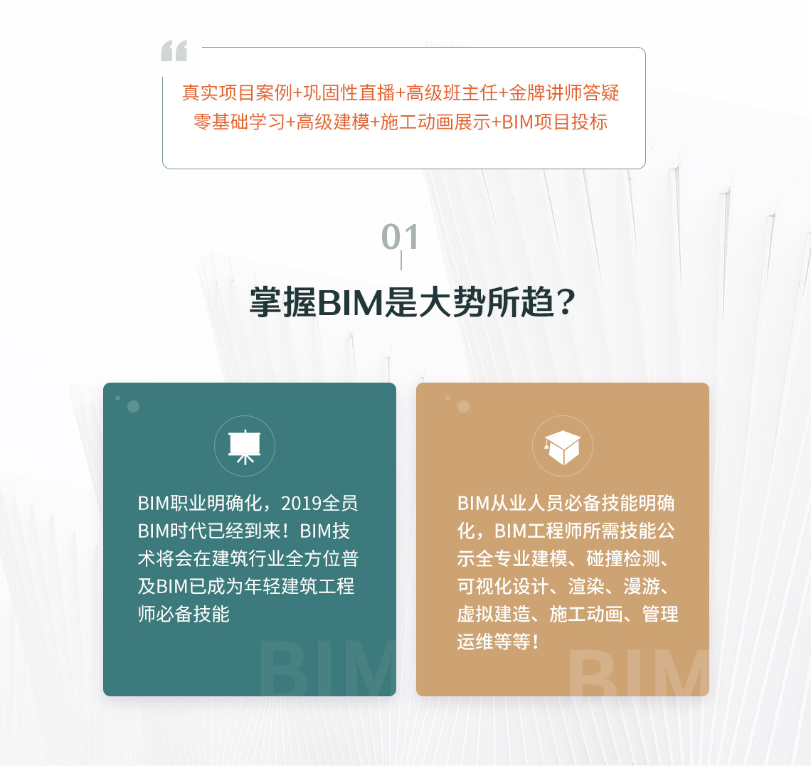 bim工程师算专业技术人才吗bim工程师是中级职称吗?  第2张