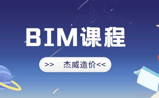 bim造价工程师能从事造价工作吗,造价bim工程师报名人多可优惠  第1张