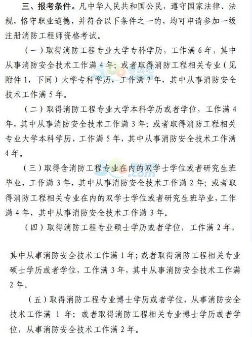 强制配置安全工程师的省份注册安全工程师何时强制配备  第2张