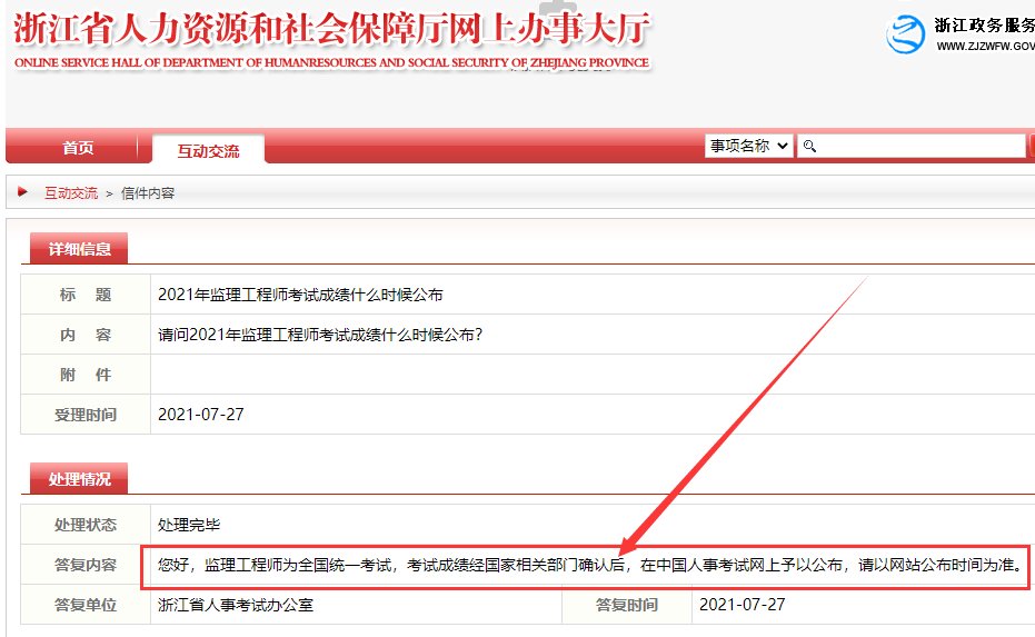 国注
成绩查询国家注册
考试成绩查询  第1张