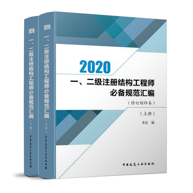 考二级结构工程师都需要什么规范呢,考二级结构工程师都需要什么规范  第1张