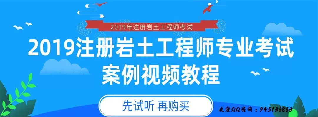 注册岩土工程师基础考试好过吗现在,注册岩土工程师基础考试好过吗  第2张