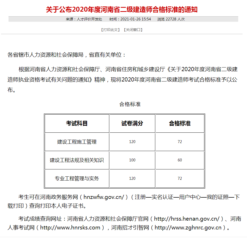 
分数线2021广东
分数线2017  第1张