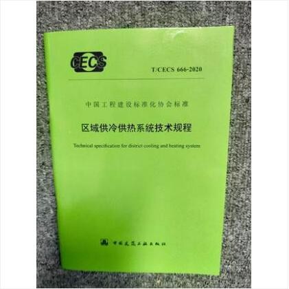 供热计量技术规程供热计量技术规程里温控阀必须是自动的吗  第1张