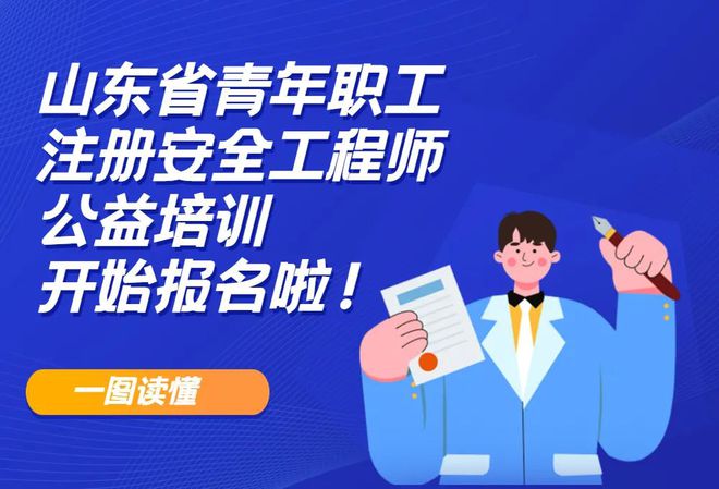 注册安全工程师教程视频注册安全工程师视频教程免费下载  第1张