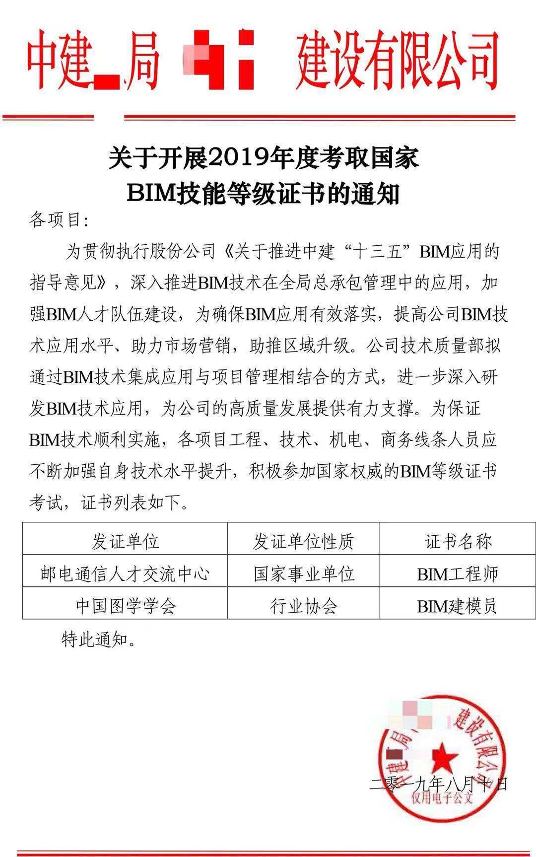 bim工程师都做些什么事情,bim工程师都做些什么  第2张