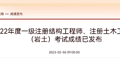 岩土工程师基础科目成绩永远有效吗岩土工程师成绩作废吗  第1张