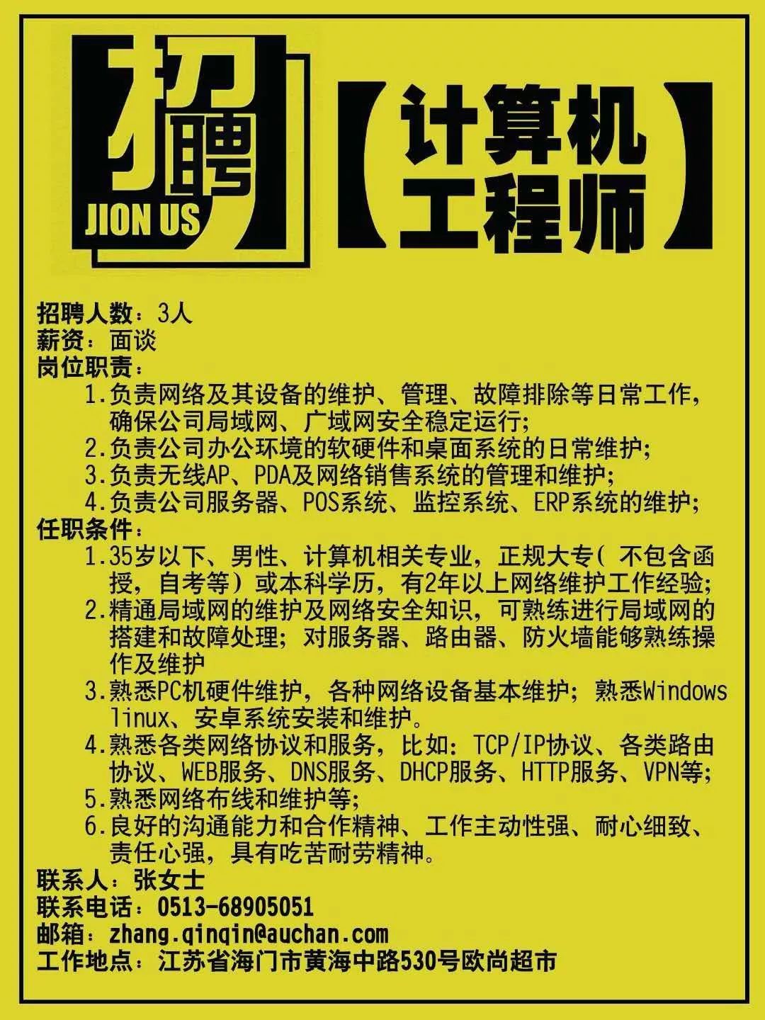 造价工程师招聘启事,造价工程师招聘网  第1张