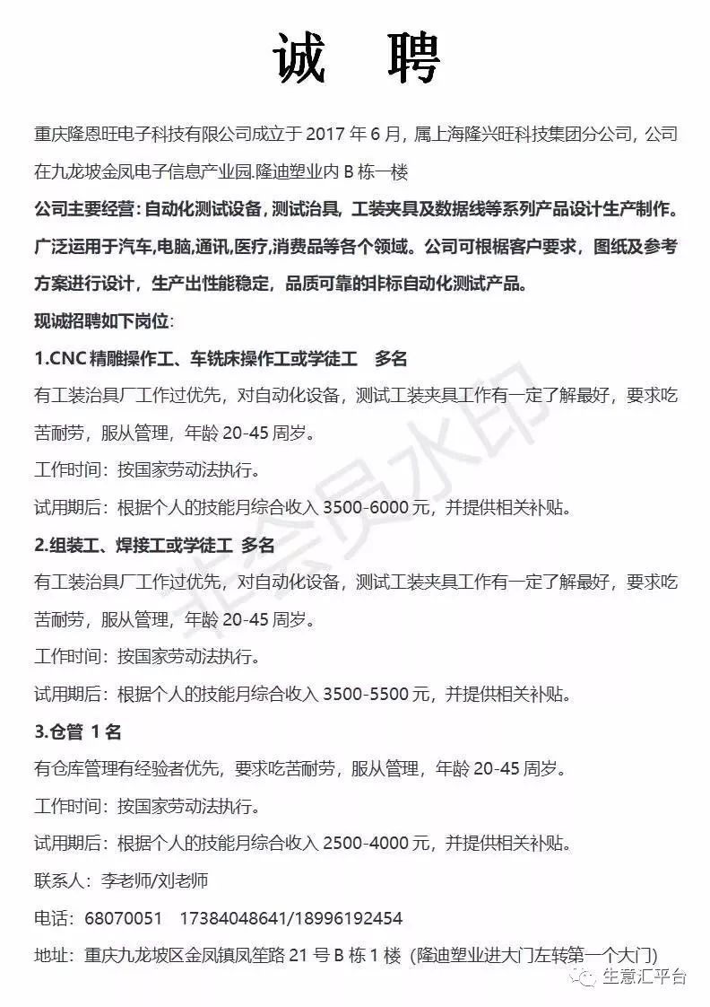 造价工程师招聘启事,造价工程师招聘网  第2张