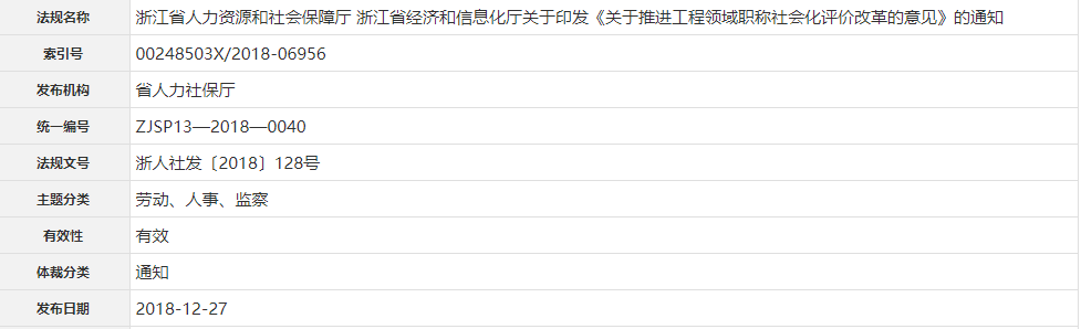 上海一级注册结构工程师报名时间2021,上海注册结构工程师报名时间  第1张