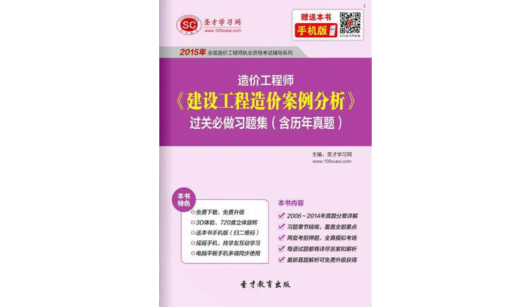 造价工程师案例分专业吗还是专业造价工程师案例分专业吗  第1张