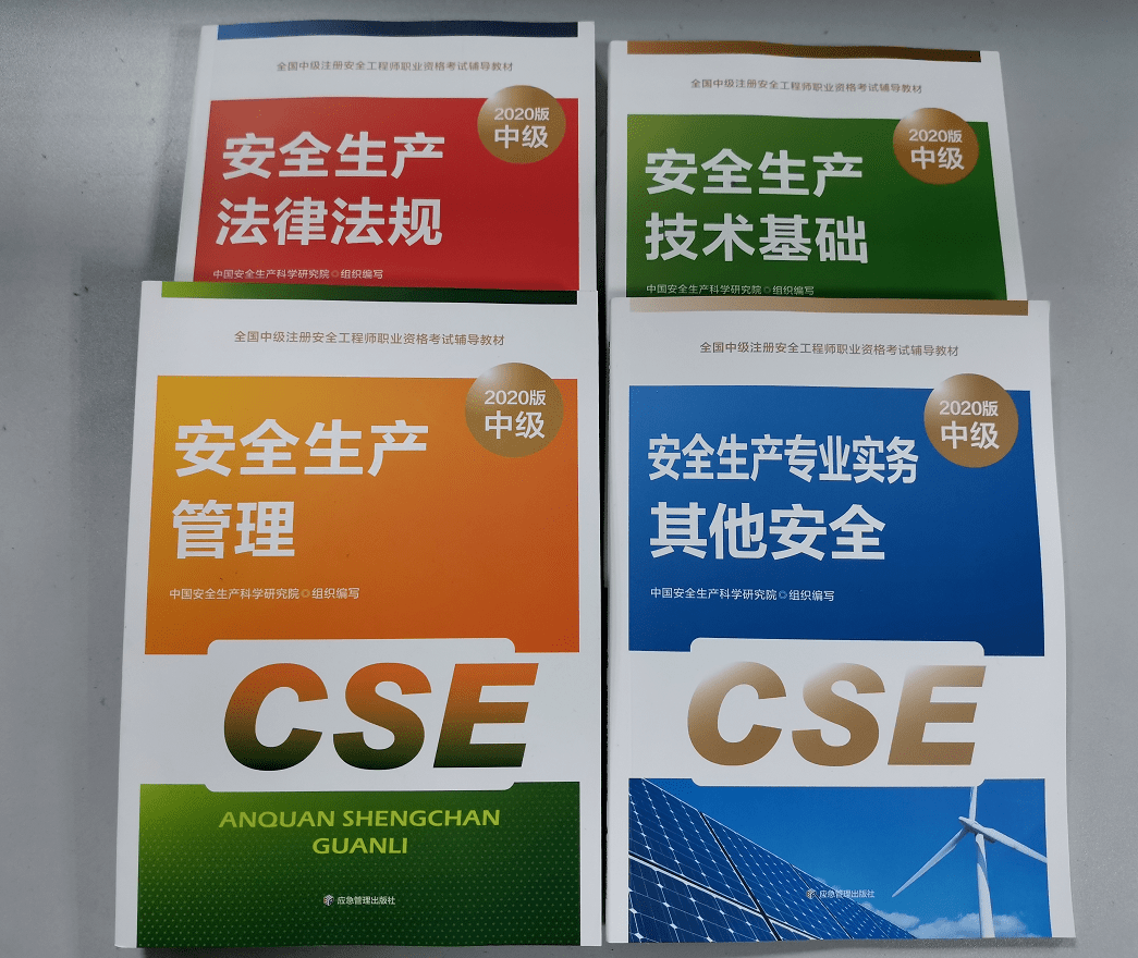 注册安全工程师备考攻略注册安全工程师备考攻略2020  第1张