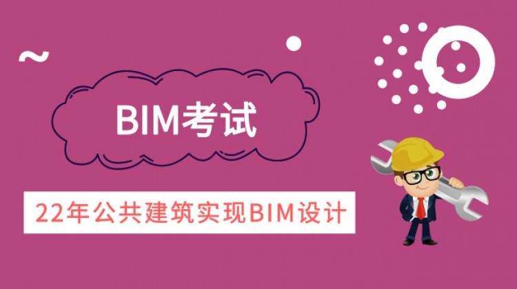 bim工程师成绩查询,bim工程师证成绩查询  第2张