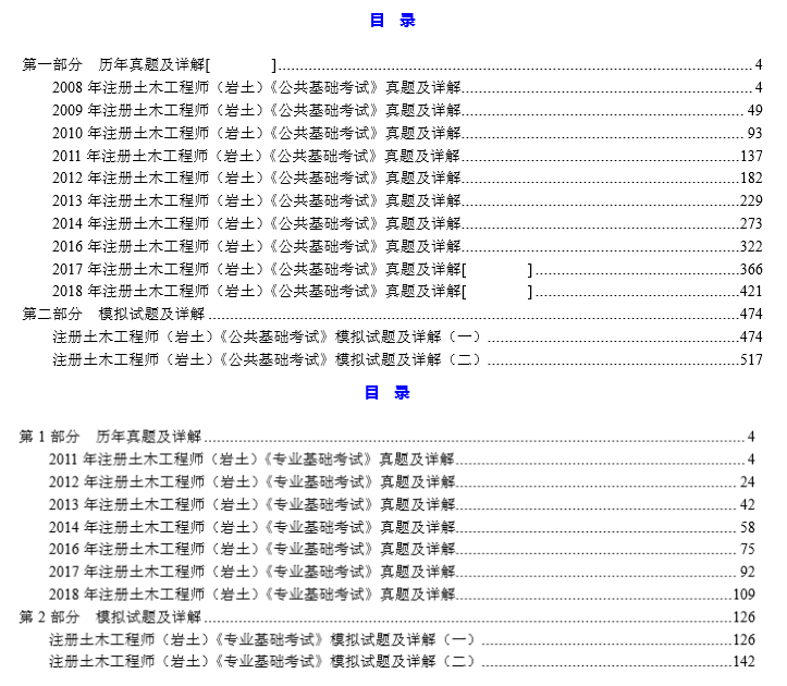 注册岩土工程师年限不够怎么办注册岩土工程师2022年报名时间  第2张