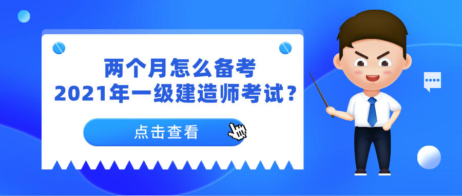 一级建造师几个专业要挂得多些吗一级建造师有几个专业  第1张