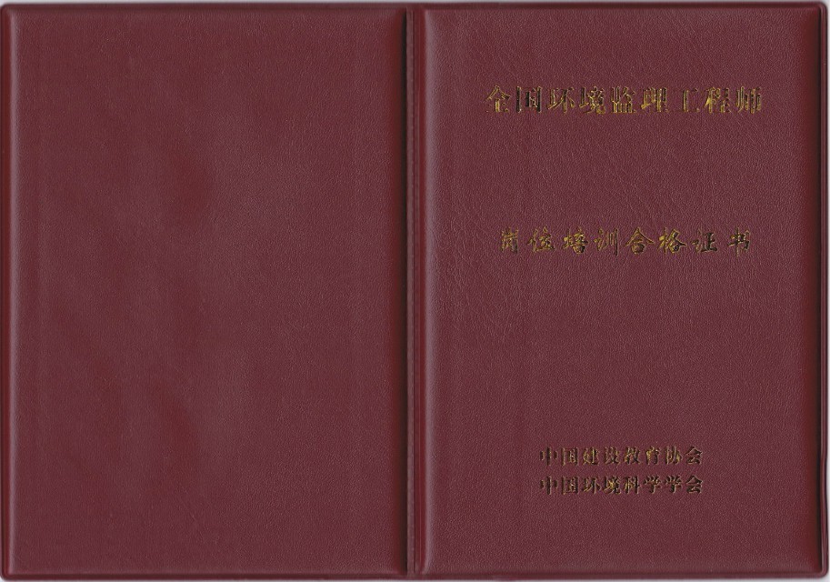 结构工程师证书领取时结构工程师考试成绩几年有效  第1张