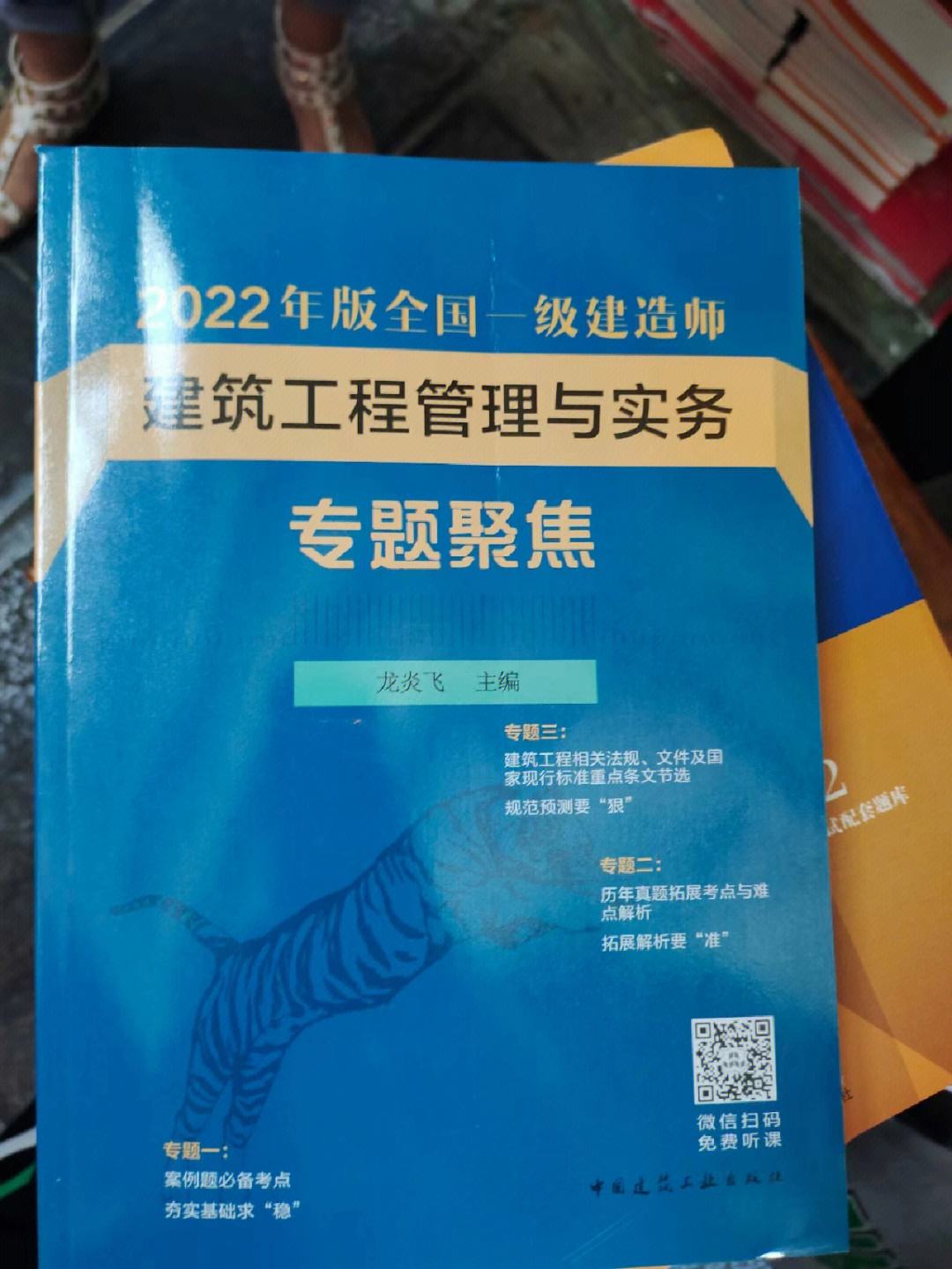 唐山一级建造师国家一级注册建造师  第2张