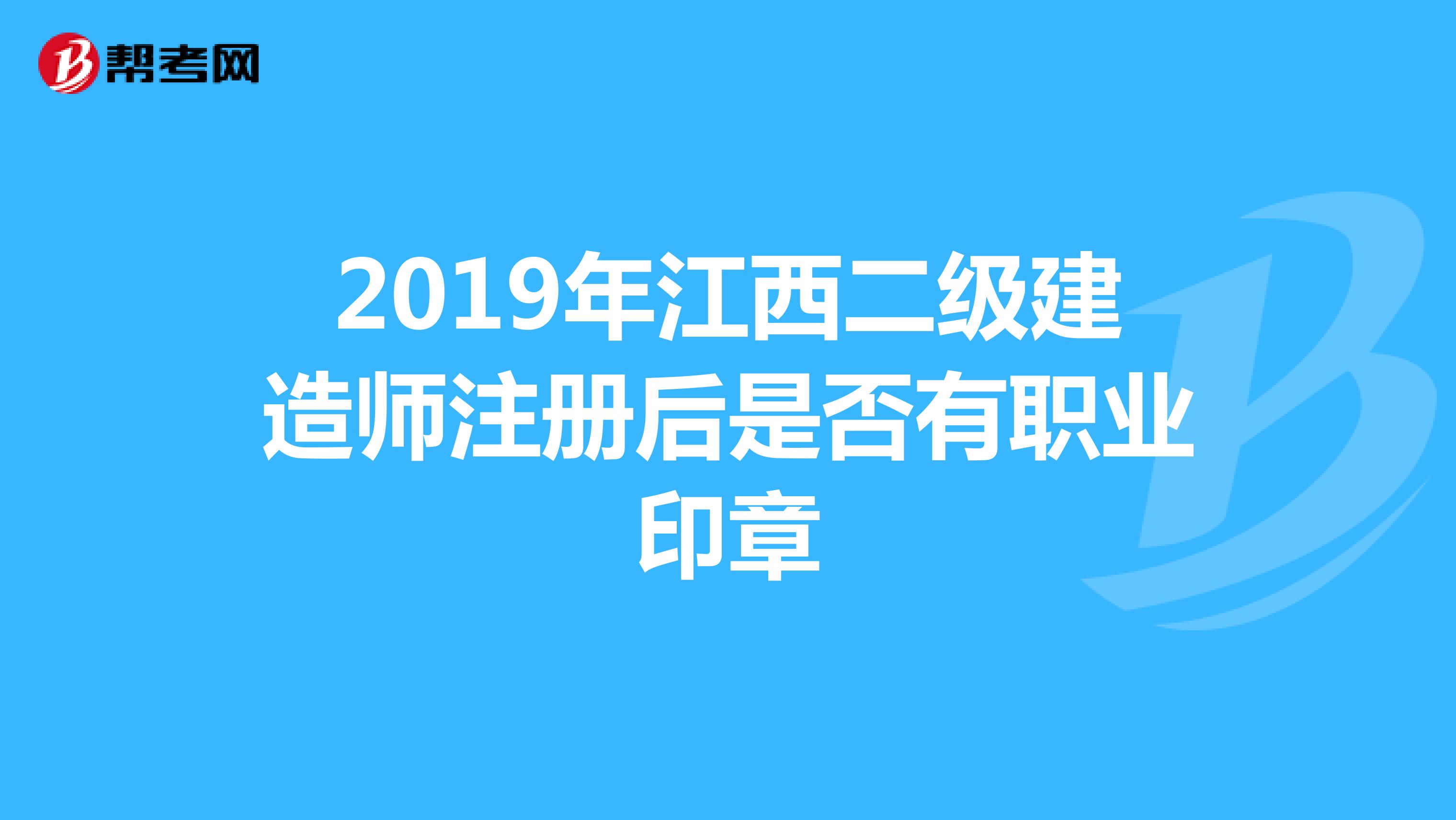 二级注册建造师信息查询,全国
注册信息网站  第1张