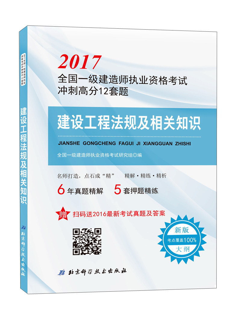 北京一级建造师北京市
报名时间  第2张