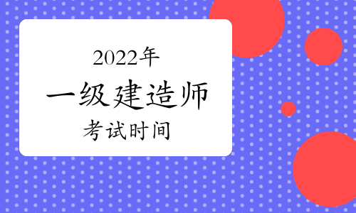 一级建造师考试缺考,一级建造师缺考一门其他成绩有效吗  第1张