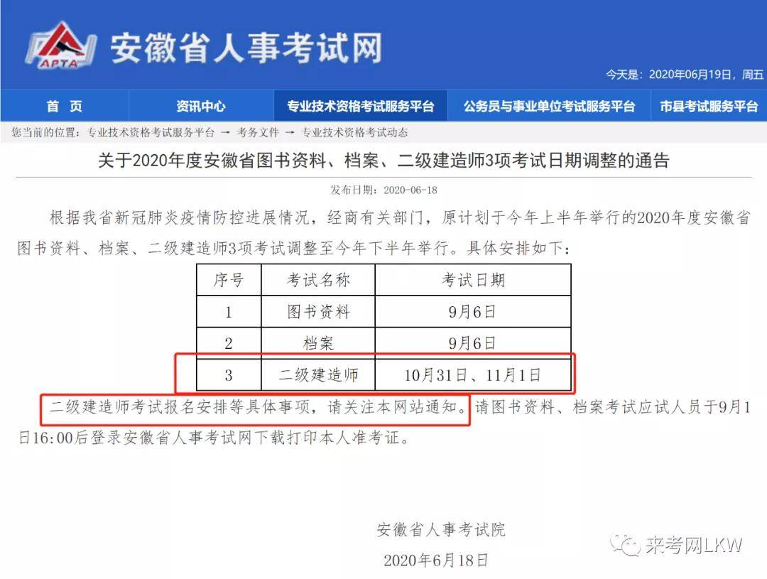 广西
考试报名入口官网广西
考试报名  第1张