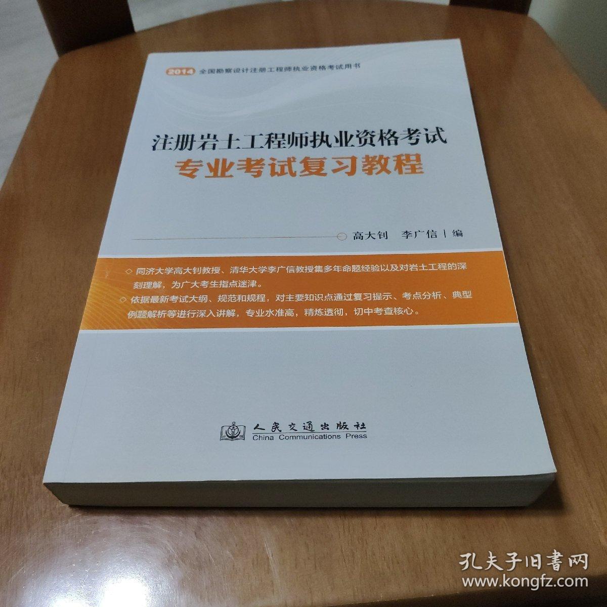 2015注册岩土工程师为什么没考18年注册岩土工程师考试取消  第1张