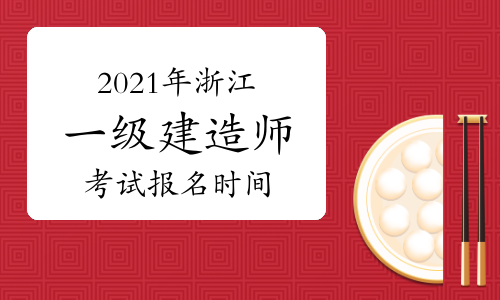 徐州一级建造师招聘徐州一级建造师招聘最新消息  第1张