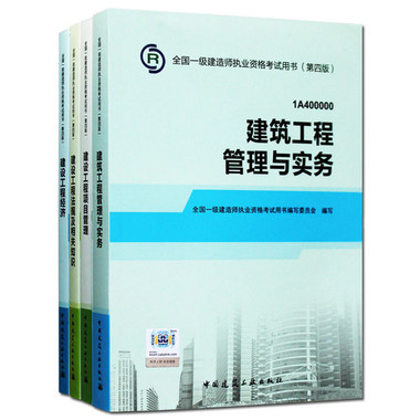 一级建造师教材每年什么时候出来一级建造师教材什么时候出来  第2张