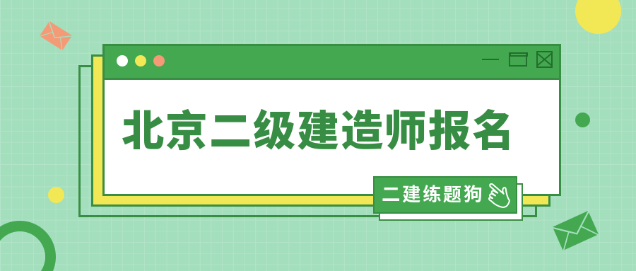 
是在哪个网站报名,
考试在哪个网站报名  第2张