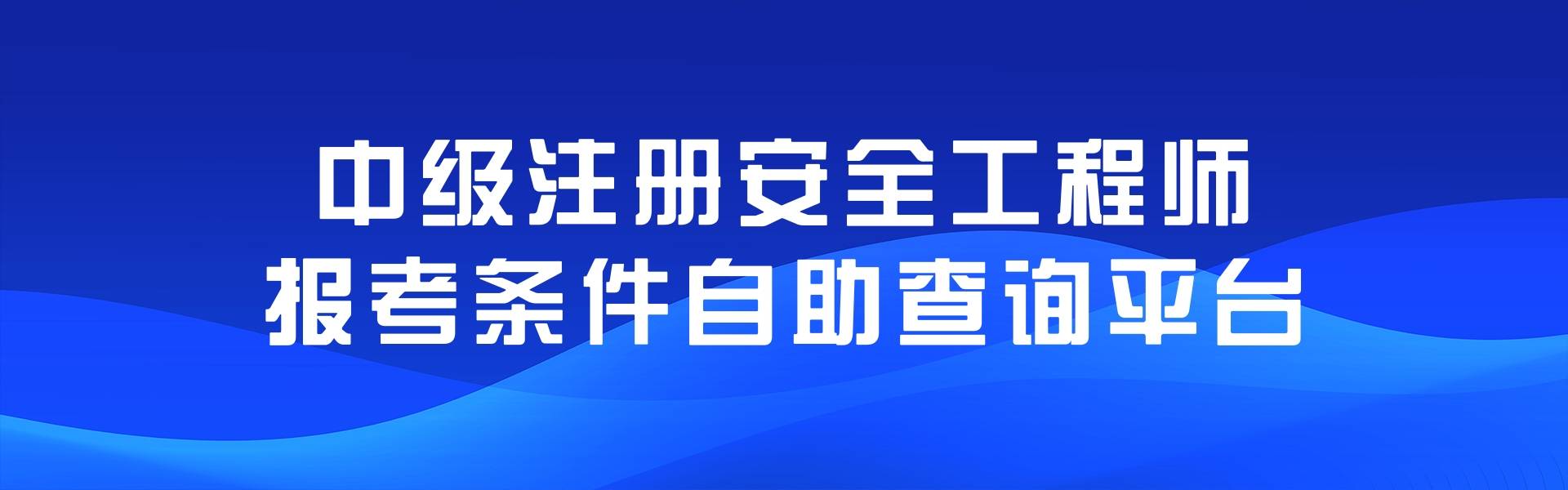 安全工程师考后审核还要上传资料吗,安全工程师报名审核  第1张