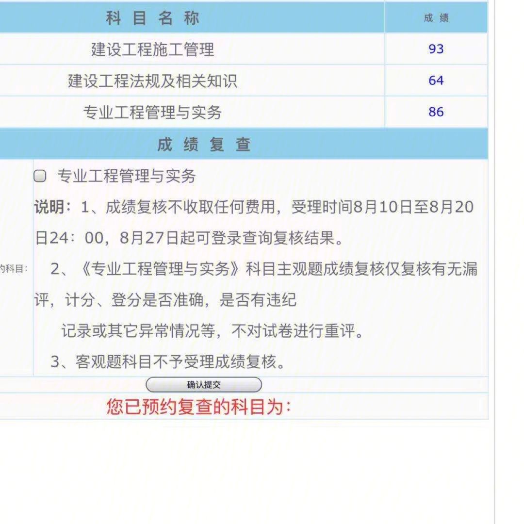 福建省注册结构工程师继续教育福建结构工程师成绩查询  第2张