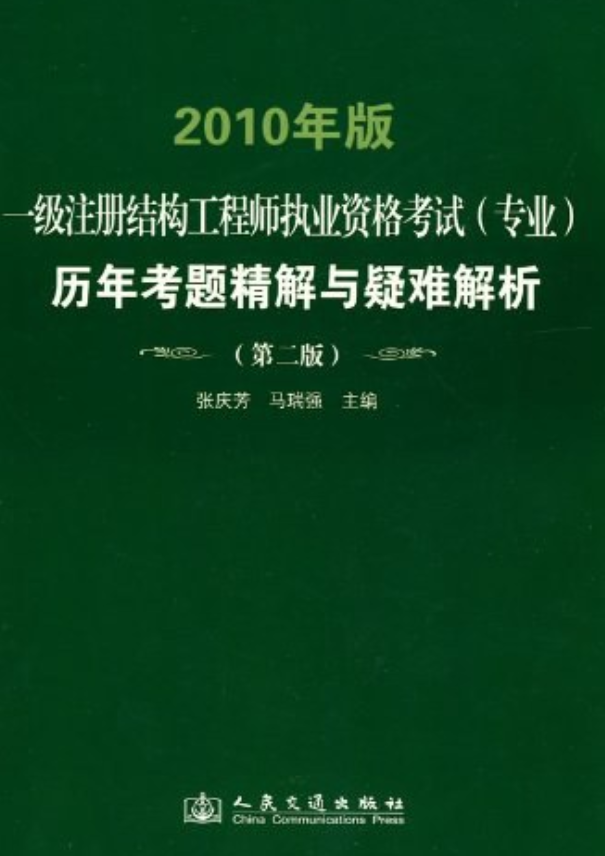 一级结构工程师报考费用,2020一级结构工程师报考条件及时间  第2张