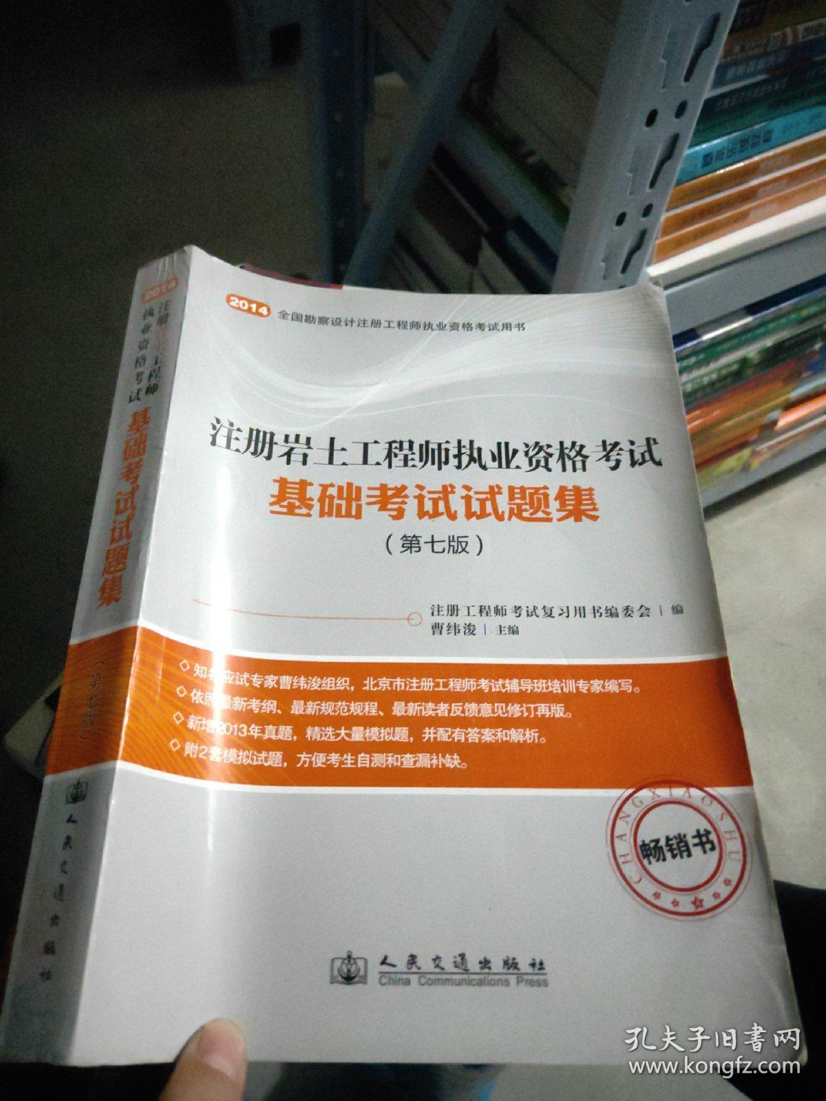 注册岩土工程师考试科目及题型,注册岩土工程师专业考试规范汇总  第1张