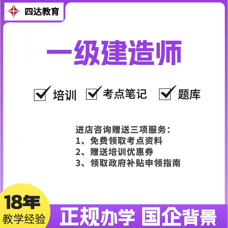 上海一级市政建造师招聘上海一级市政建造师挂靠费  第1张