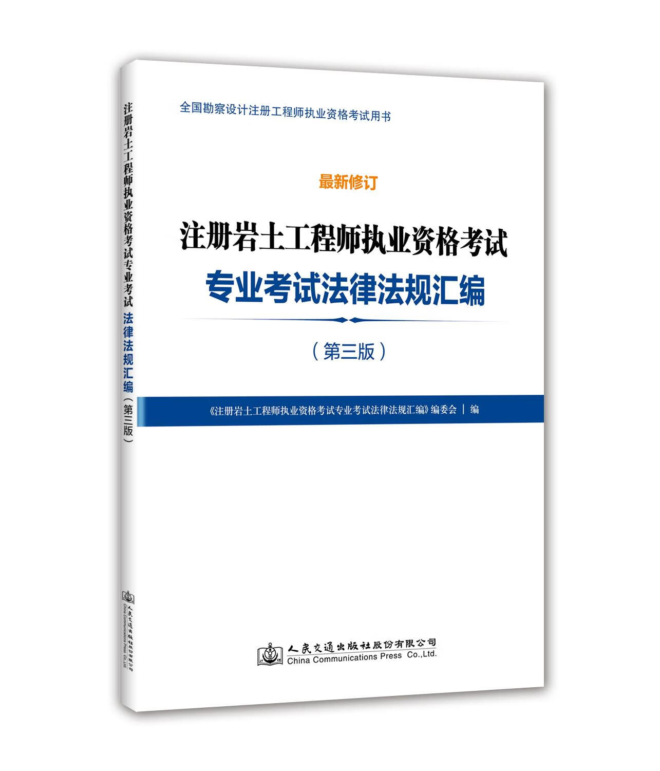 南阳岩土工程师培训班有哪些,南阳岩土工程师培训班  第2张