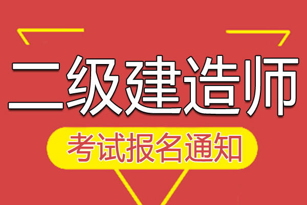 湖北省二级注册建造师管理系统湖北省二级注册建造师管理系统官网  第1张