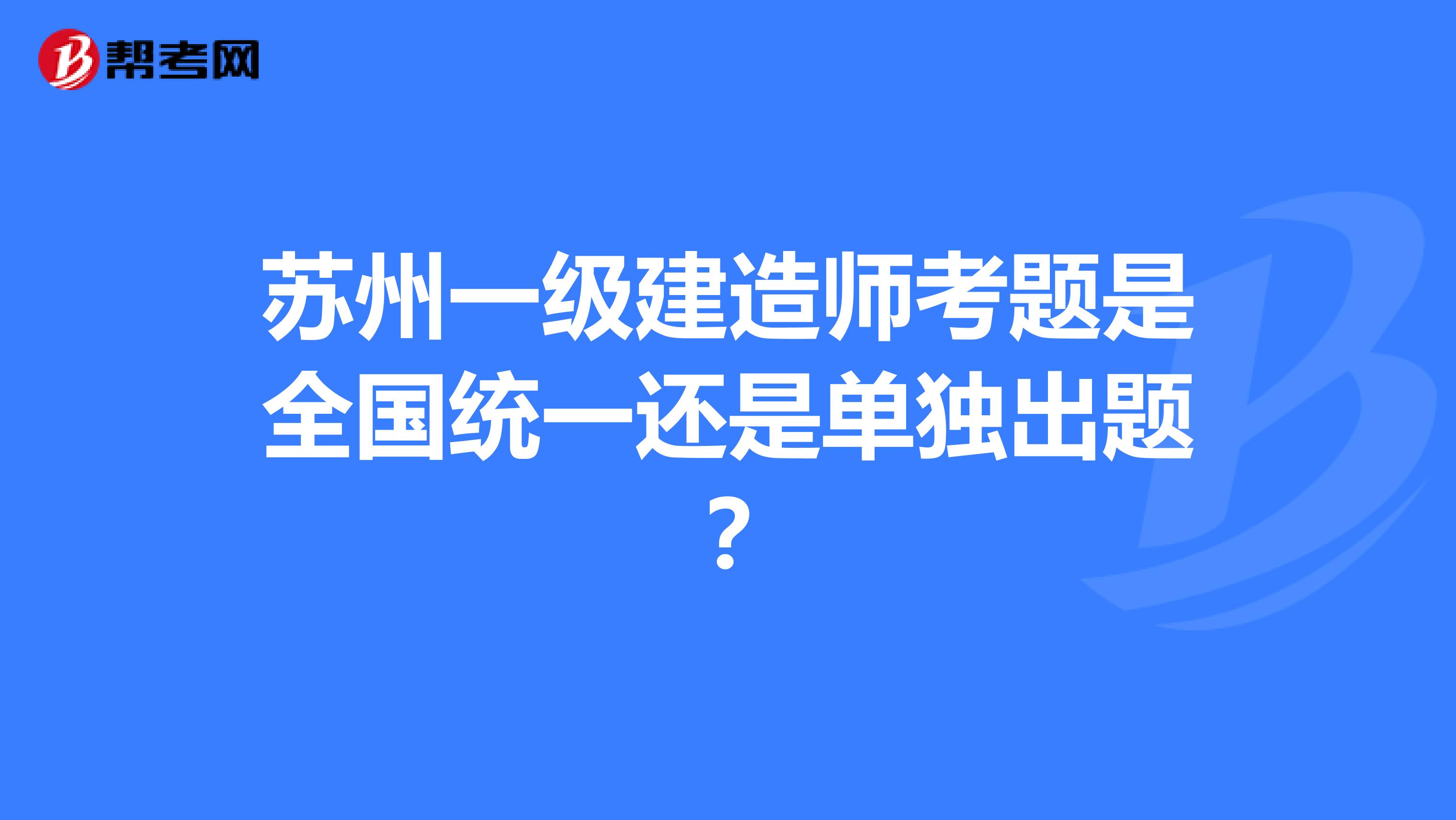 全国一级建造师报考条件,全国一级建造师报考条件审核  第2张