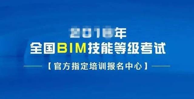 bim电力工程师报名官网bim电力工程师报名  第1张