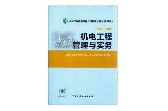 建筑工程
教材,2021
建筑专业教材  第2张